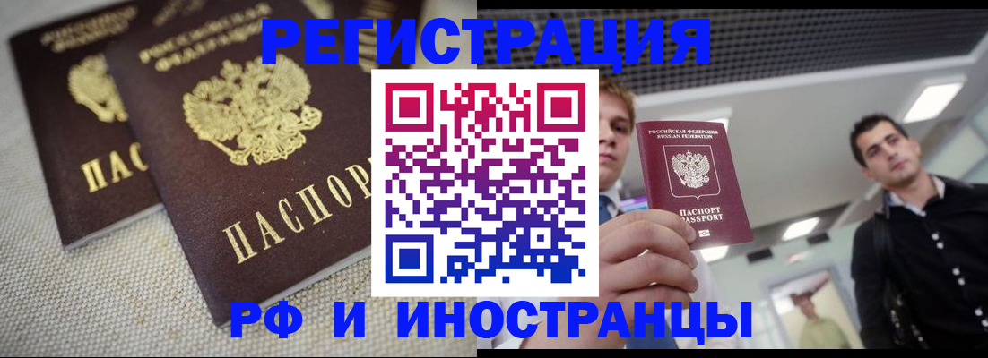 временная регистрация 2025 в Нерехте