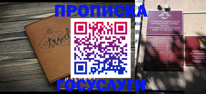 временная регистрация гарантия в Нерехте