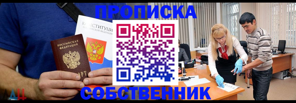 купить прописку в Нерехте