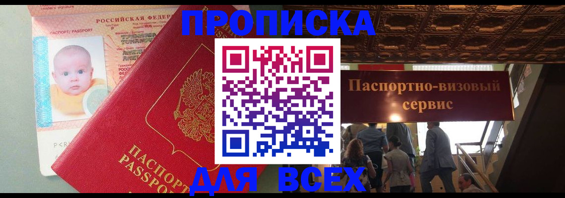 временная регистрация недорого в Нерехте