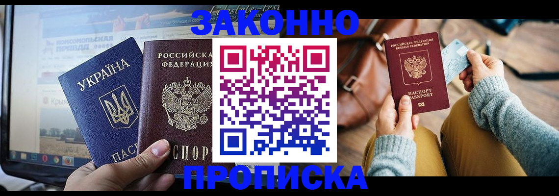 прописка паспорт в Нерехте