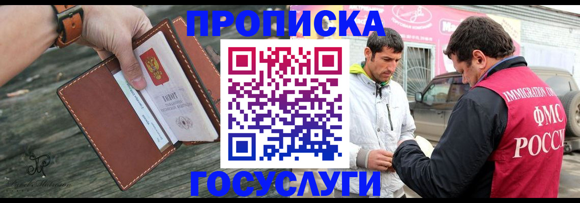 прописка для военкомата в Нерехте