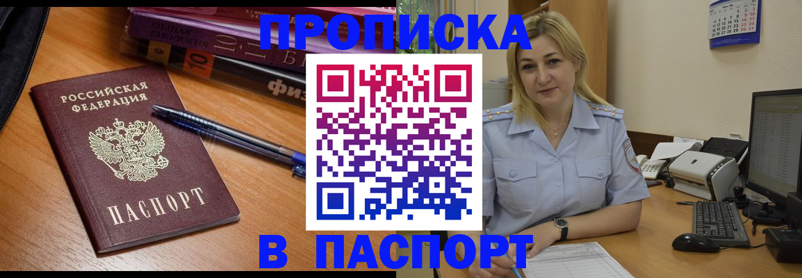 прописка ребенка в Нерехте
