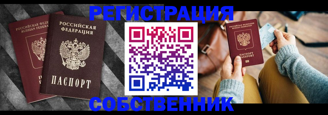 временная регистрация гарантия в Нерехте